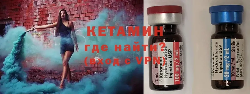 Кетамин ketamine  Чита 